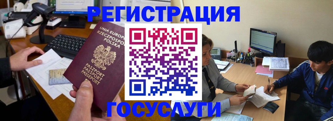 временная регистрация купить в Луге