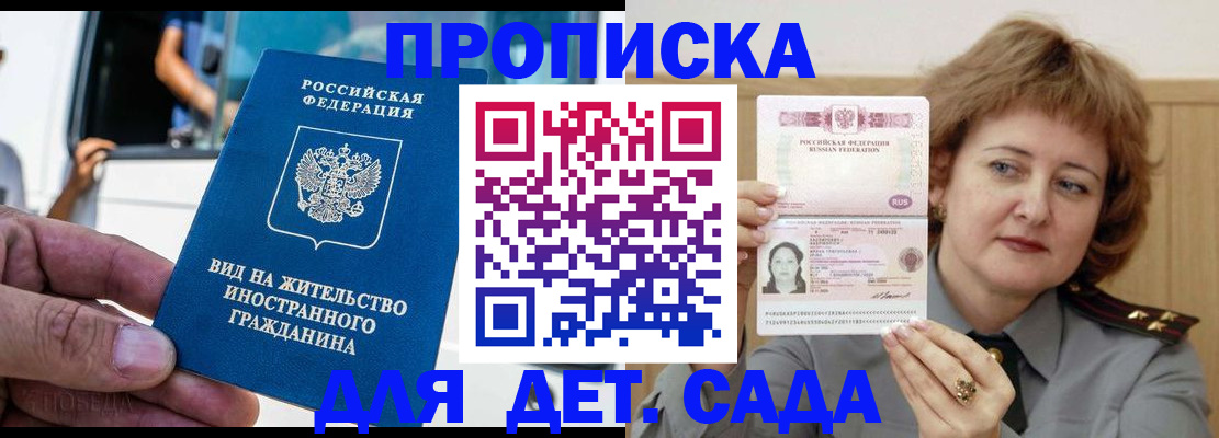 прописка от собственника в Луге