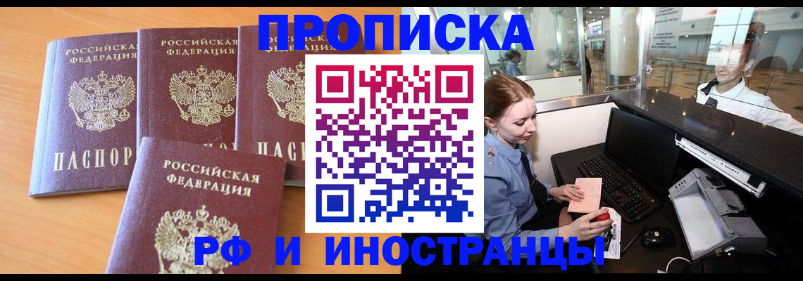 миграционный учет в Луге