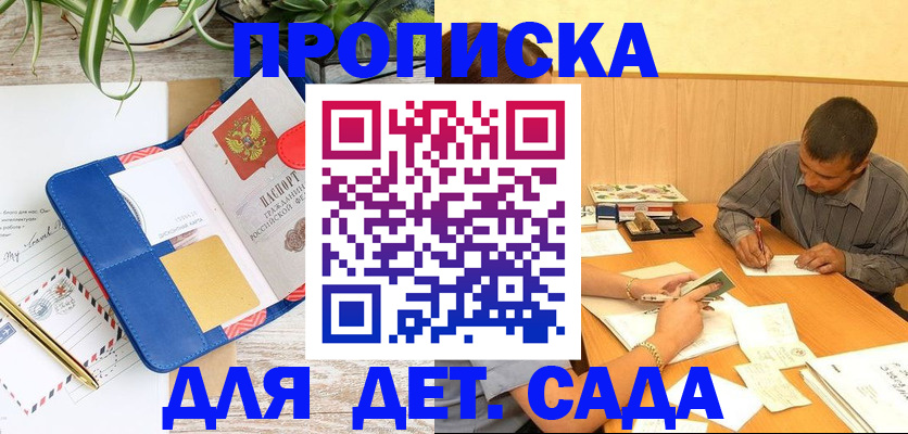прописка для военкомата в Луге