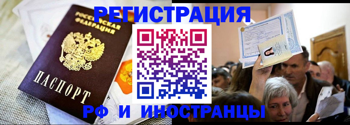 временная регистрация поиск в Луге