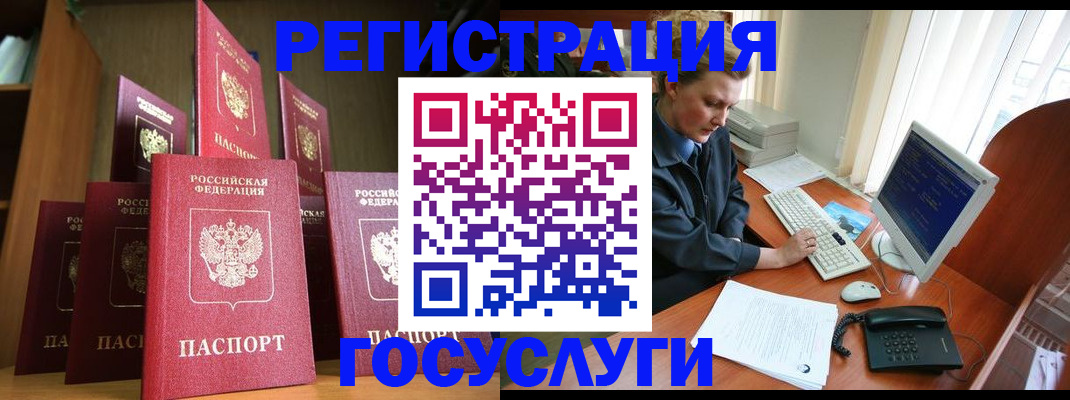 прописка для кредита в Луге
